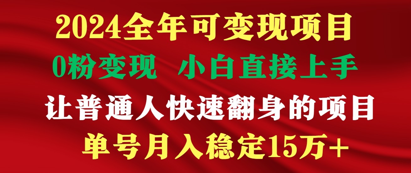 高手是如何赚钱的，一天收益至少3000+以上-东升网创