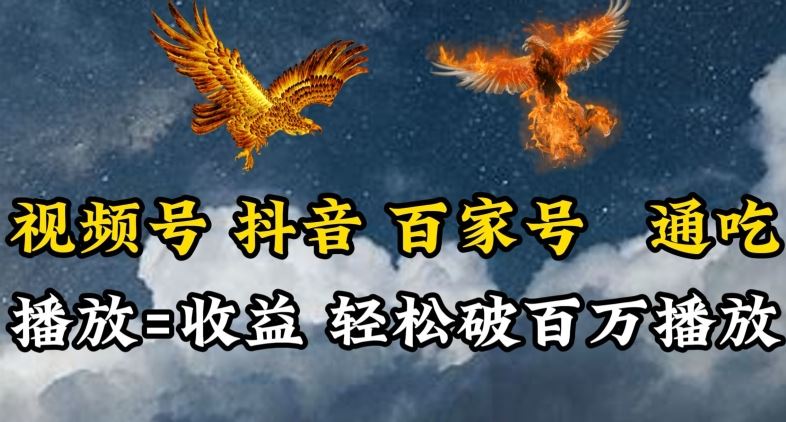 视频号，百家号，抖音流量通吃，抗战时期的英雄人物传记介绍，每天轻松两三张【揭秘】-东升网创