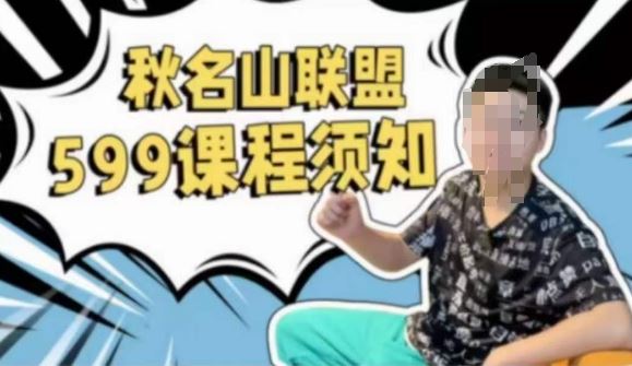秋名山随心推叠投课，零基础学员，可以学会底层逻辑少走弯路-东升网创