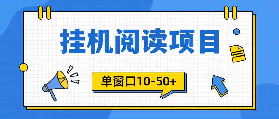 （9901期）模拟器窗口24小时阅读挂机，单窗口10-50+，矩阵可放大（附破解版软件）-东升网创