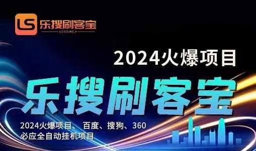 （11220期）自动化搜索引擎全自动挂机，24小时无需人工干预，单窗口日收益16+，可…-东升网创