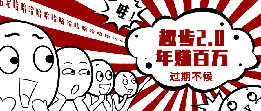 （11173期）0门槛懒人手机项目，每天2分钟，一年10000+多种方式可扩大收益（抢首码）-东升网创