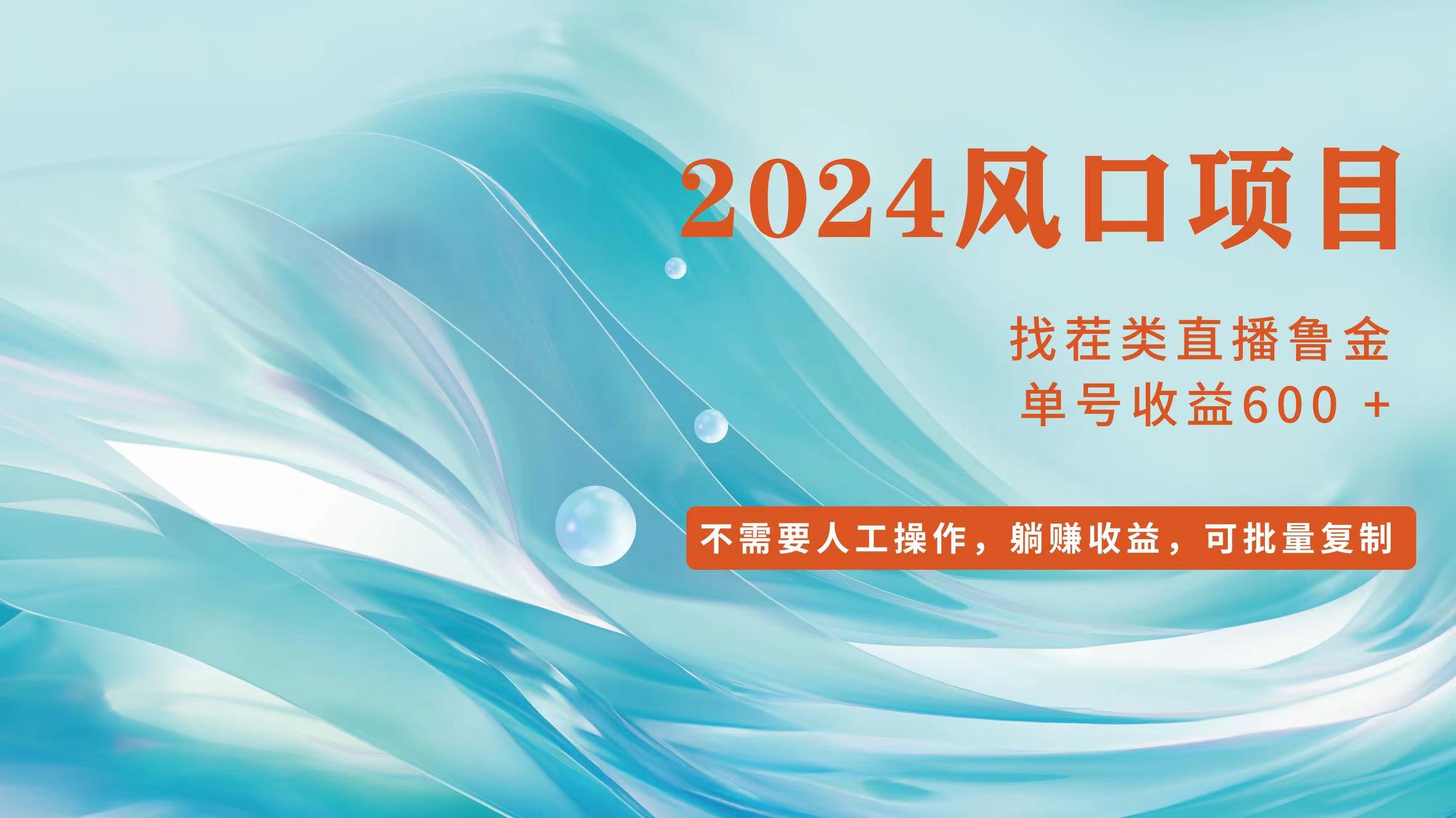（11868期）小白轻松入手，当天收益600➕，可批量可复制-东升网创