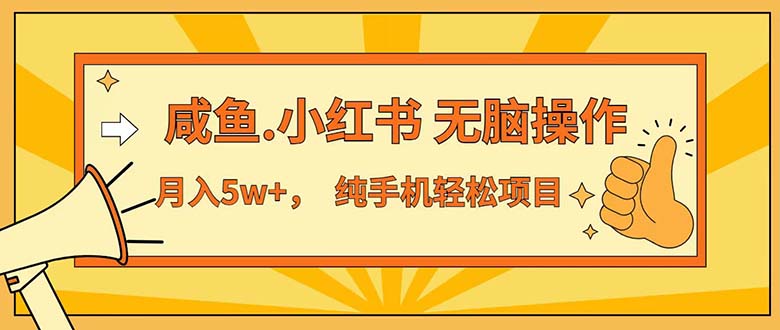 （12071期）七天赚了3.89万！最赚钱的纯手机操作项目！小白必学-东升网创