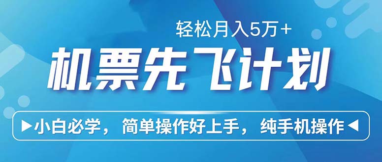 （12124期）七天赚了2.6万！每单利润500+，轻松月入5万+小白有手就行-东升网创