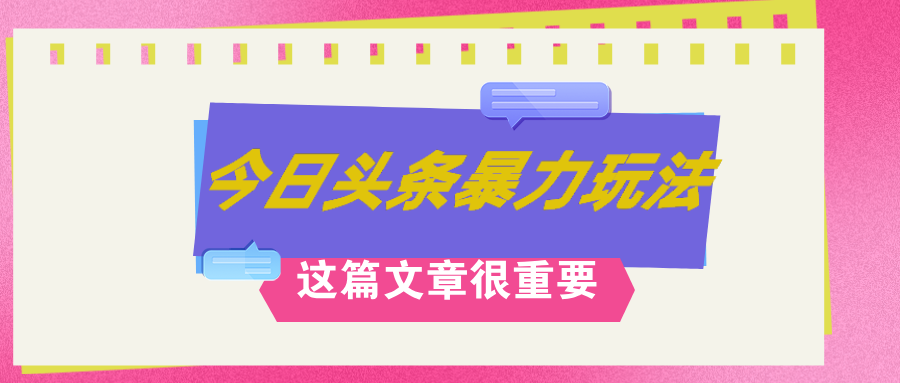 （12305期）AI创作，八月底最新玩法！！！，轻松日入3k+,错过后悔一生-东升网创