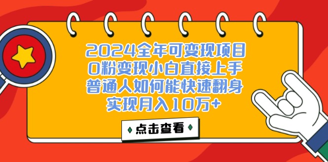 （12329期）一天收益3000左右，闷声赚钱项目，可批量扩大-东升网创
