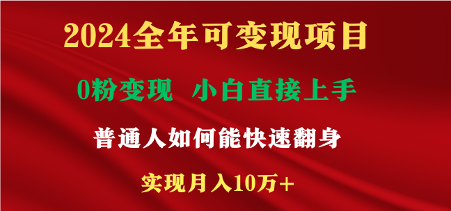 新玩法快手 视频号，两个月收益12.5万，机会不多，抓住-东升网创