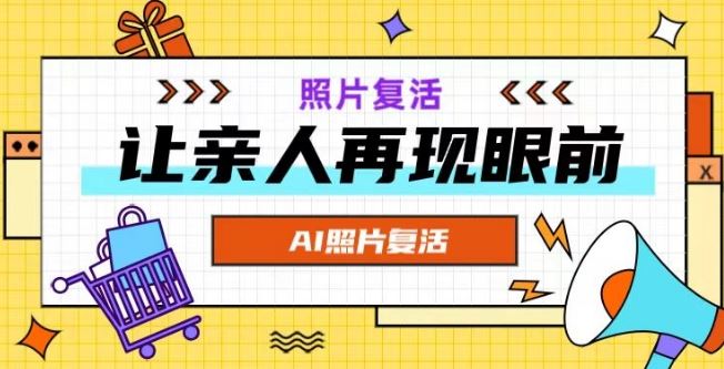 AI复活照片，亲人再现眼前：让你的照片秒变视频详细教程-东升网创