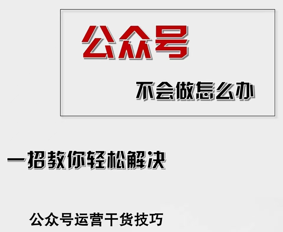 （12526期）公众号爆文插件，AI高效生成，无脑操作，爆文不断，小白日入1000+-东升网创