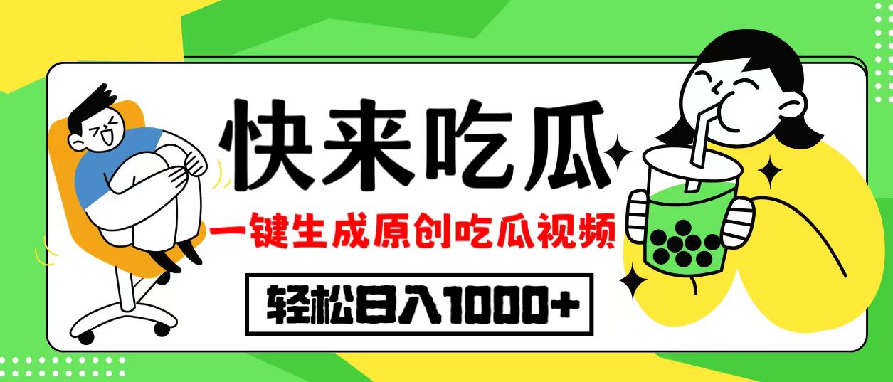 （12891期）每天动动手指头，日入300+，批量操作方法，收益无上限-东升网创