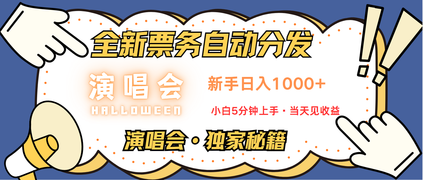 7天获利2.2w无脑搬砖，日入300-1500最有派头的高额信息差项目-东升网创