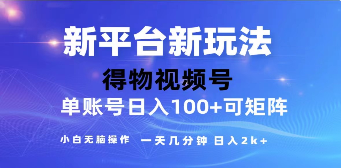 （13007期）2024年最新微信阅读玩法 0成本 单日利润500+ 有手就行-东升网创