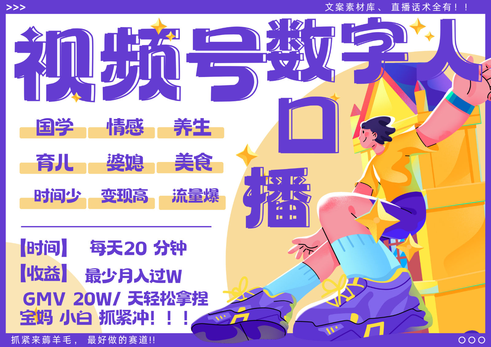 蝴蝶号数字人暴力起号  AI改写文案 再也不用费劲录口播 国学 心理学 养生 疗愈   …-东升网创