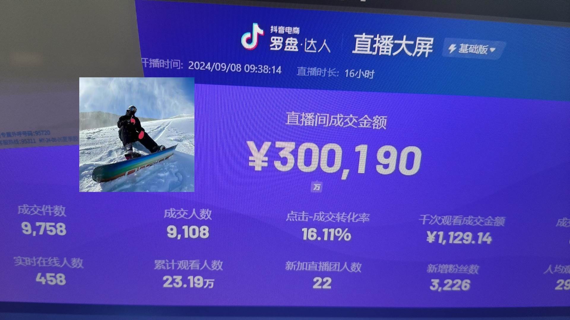 （13222期）抖音无人直播带货挂机，小白的梦想之路 全天24小时收益不间断真正管道收益-东升网创