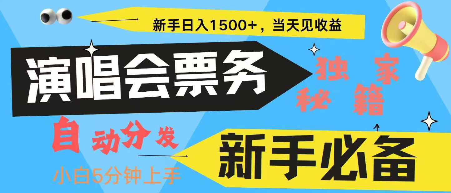 7天获利2.4W无脑搬砖 普通人轻松上手 高额信息差项目  实现睡后收入-东升网创
