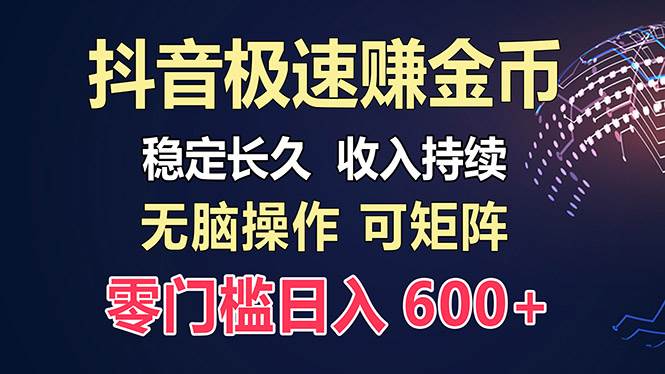 （13327期）百度极速云：每天手动操作，轻松收入300+，适合新手！-东升网创