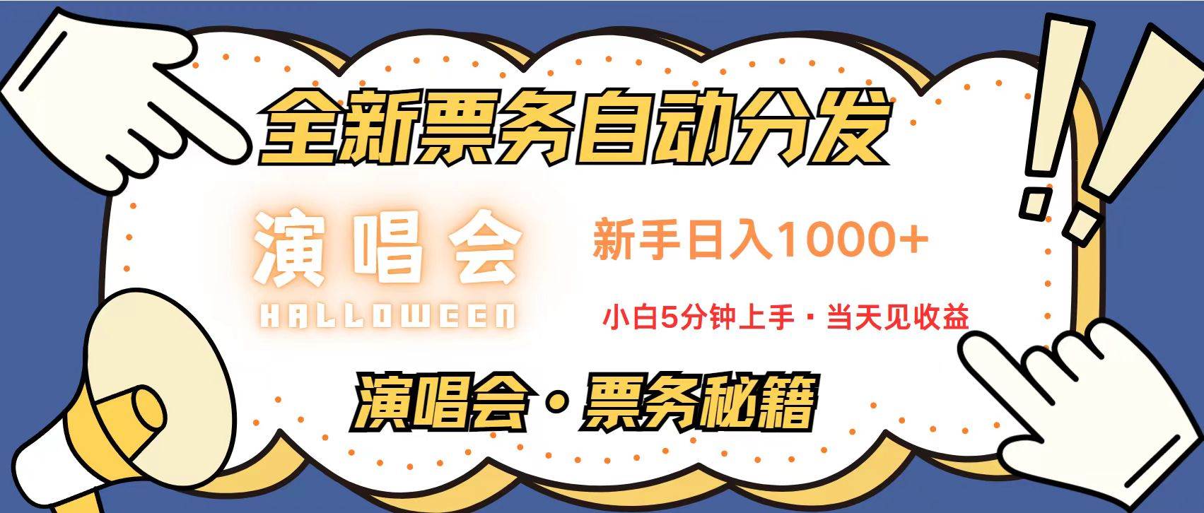 （13333期）无脑搬砖项目  0门槛 0投资  可复制，可矩阵操作 单日收入可达2000+-东升网创