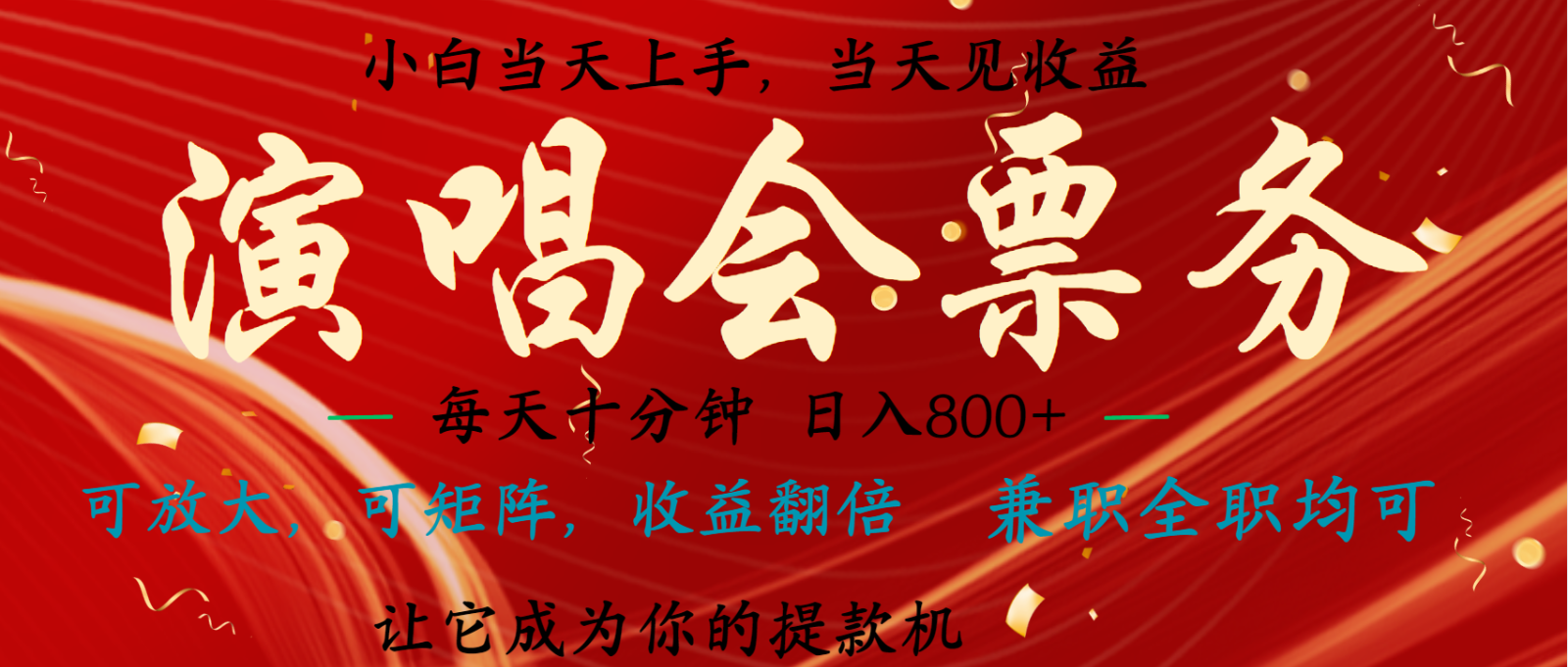 7天收益1.9W 无脑搬砖项目  0门槛0投资  可矩阵操作-东升网创