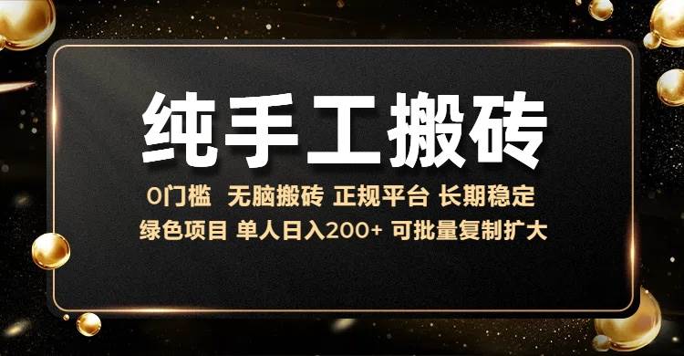 （13388期）纯手工无脑搬砖，话费充值挣佣金，日赚200+长期稳定-东升网创