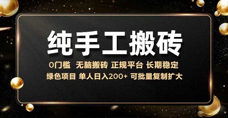 纯手工无脑搬砖，话费充值挣佣金，日入200+绿色项目长期稳定【揭秘】-东升网创