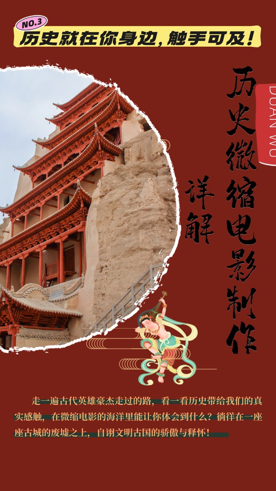 制作微缩视频还原历史，感动古今的画面吸粉无数，赚多少你说了算！-东升网创