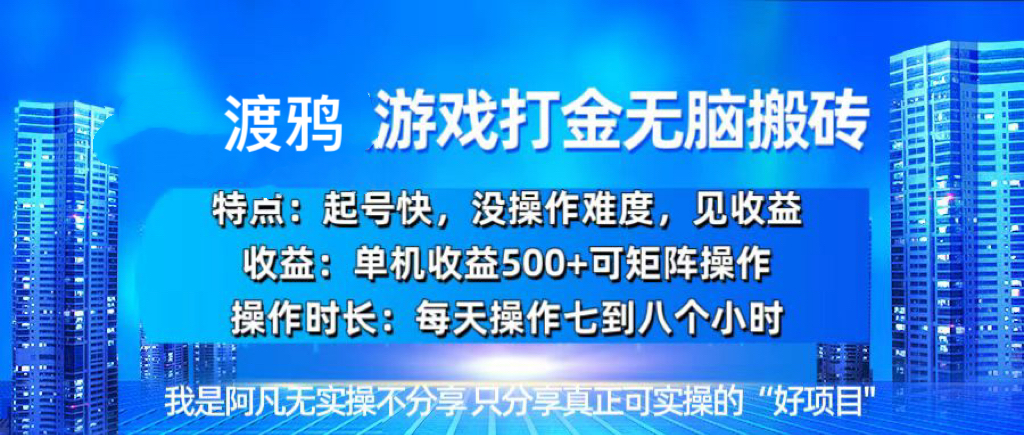 （13501期）韩国知名游戏打金无脑搬砖单机收益500+-东升网创