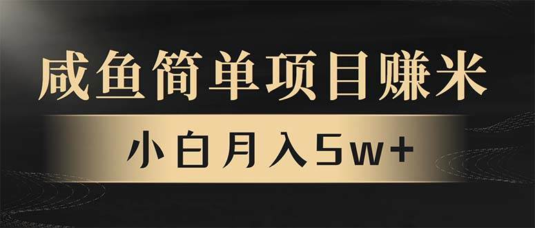 （13752期）年前暴利项目，7天赚了2.6万，翻身项目！-东升网创