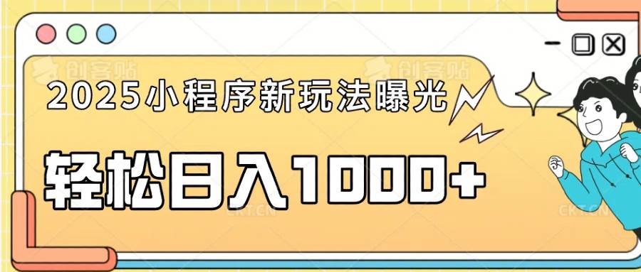 （14042期）一部手机即可操作，每天抽出1个小时间轻松日入1000+-东升网创