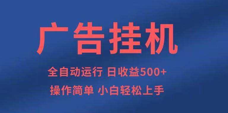 （14124期）知识分享，全自动500+项目：可批量操作，小白轻松上手。-东升网创