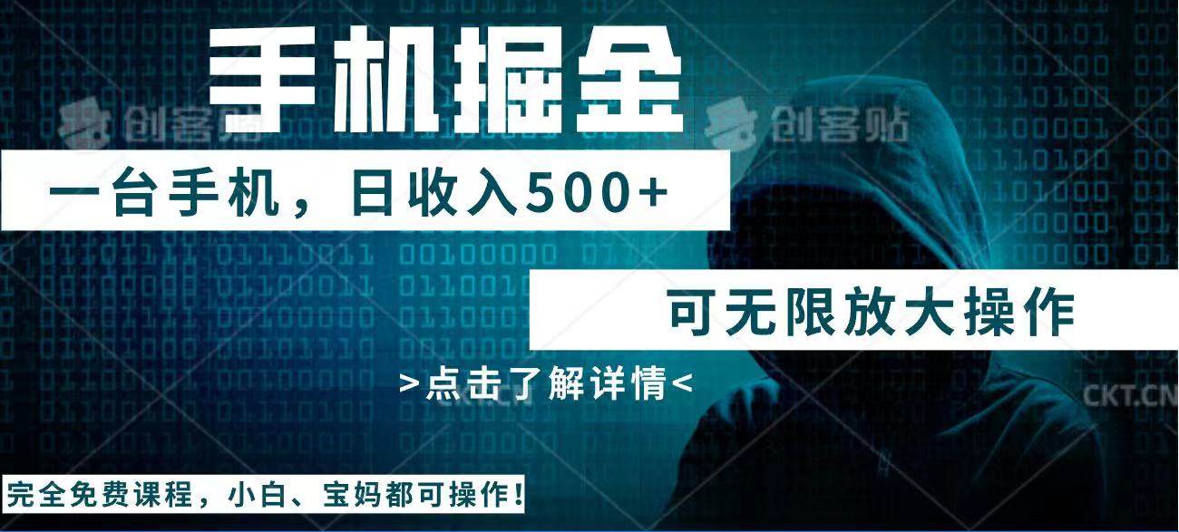 （14171期）利用快递进行掘金，每天玩玩手机就能日入500+，可无限放大操作-东升网创