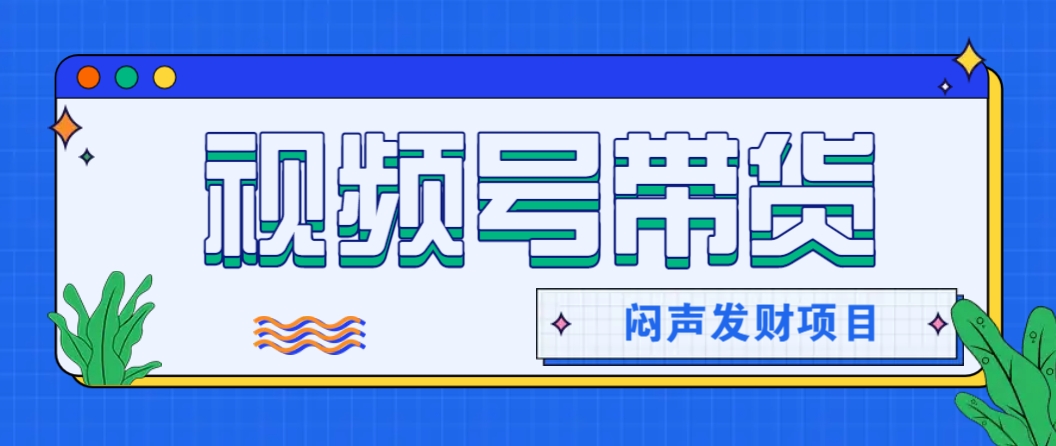 微信这个挣钱入口，又赚2000+，别浪费，很多伙伴都在闷声发财-东升网创