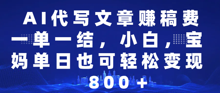 （14225期）25年视频号全程代运营模式，只需提供账号，团队全程赋能，稳定月入5位数-东升网创