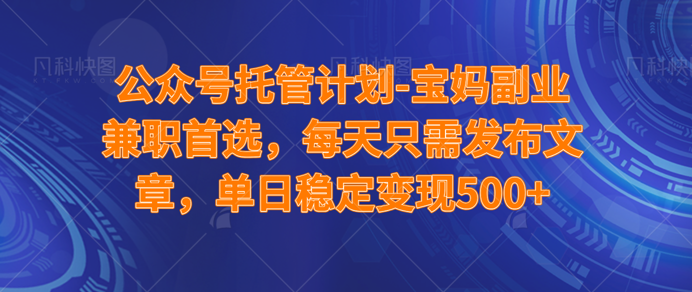 （14415期）2025年最新升级微信小程序玩法，操作简单，小白、宝妈都容易上手，兼职副业单日轻松1000+-东升网创