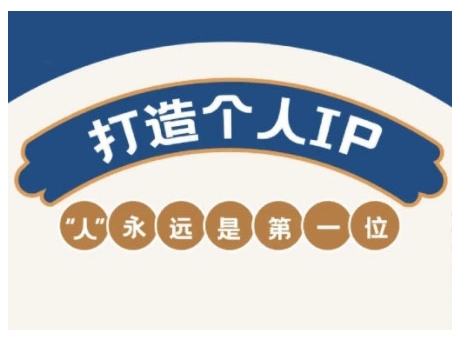 AIP训练营，从定位到实操，带你全方位提升，开启自媒体创富新征程-东升网创