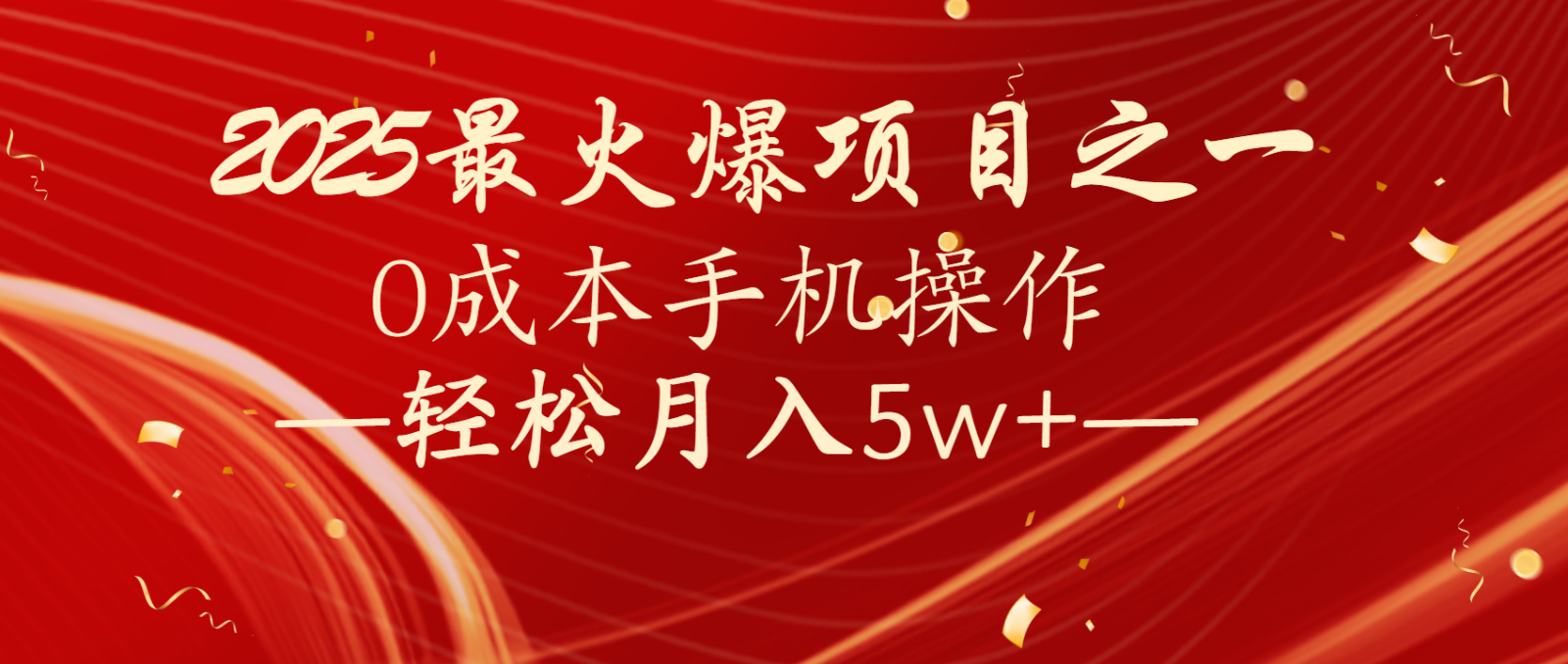 全网首发！设计调度项目，每月被动收益，自己做老板！轻松月入5万+-东升网创