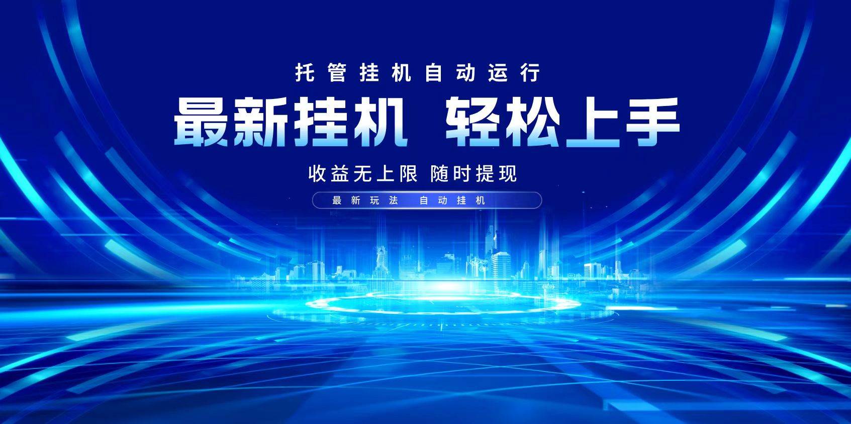 （14517期）多窗口答题自动化运行操作，每天轻松800+-东升网创