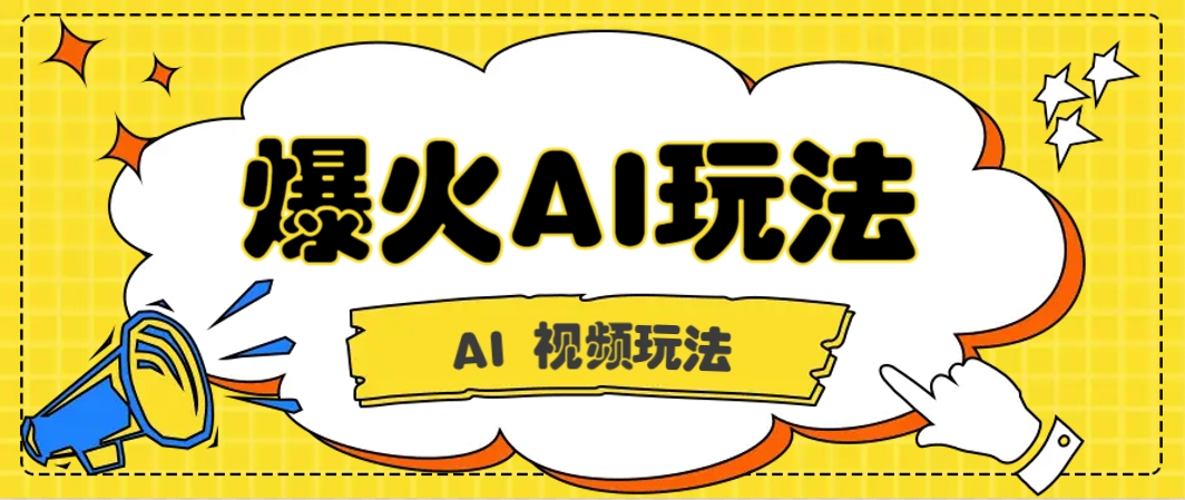抖音爆火的GPT-4o版甄嬛传动画视频教程+火爆的儿童启蒙古诗词【附详细教程】-东升网创