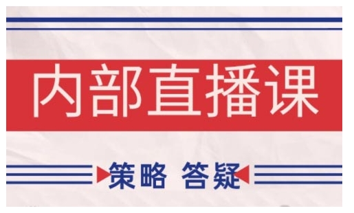 鹿鼎山系列内部课程(更新2025年5月)专注缠论教学，行情分析、学习答疑、机会提示、实操讲解-东升网创