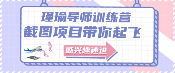 截图任务一单一结，一单0.1-0.33元，实打实能挣到钱的小副业小兼职-东升网创