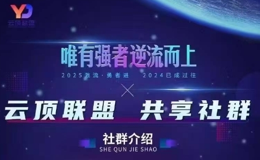 云顶联盟·无人直播实战(更新6月)，最新无人玩法和半无人玩法分享-东升网创