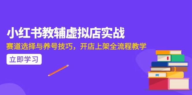 （15103期）AI写作全流程指南，DeepSeek模型与Prompt设计，飞书多维表自动化生产-东升网创