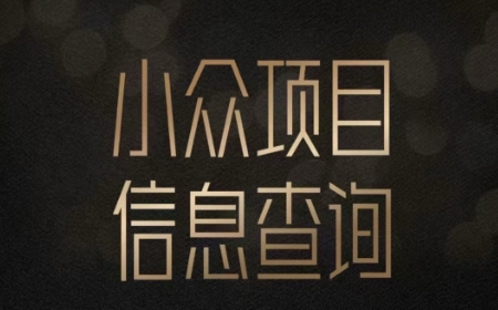 小众蓝海项目情感查询，女粉暴力掘金，轻松日入500+【揭秘】-东升网创
